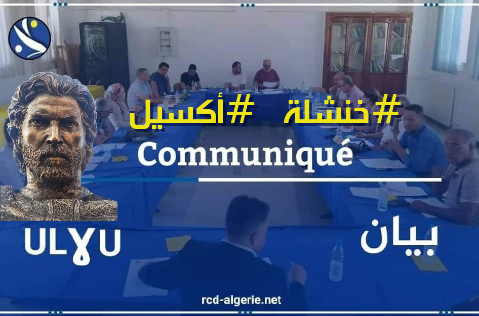 بيان : آكسل – خنشلة