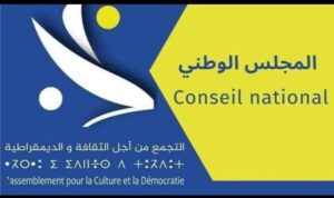 إستدعاء الدورة العادية السابعة للمجلس الوطني للأرسيدي