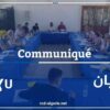 Pour une réforme en profondeur de l’école algérienne : Communiqué du RCD