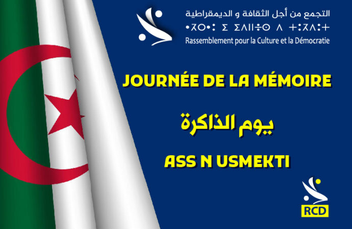 INVITATION PRESSE – دعوة للصحافة : Journée de la mémoire