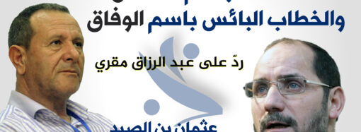 الإسلاميون استحوذوا على مفاصل الدولة … الأرسيدي يشعل مواقع التواصل وشخصيات من حمس تنتفض