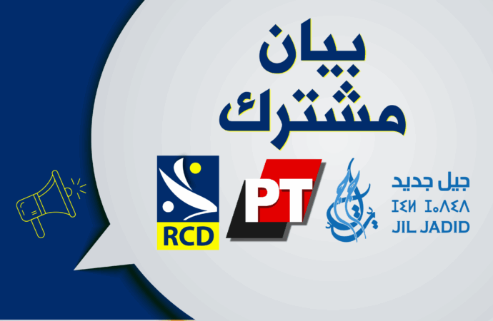 بيان مشترك الأرسيدي – حزب_العمال – جيل_جديد