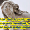 خطر العمل التخريبي على تمثال عين الفوارة بسطيف على قيم التعايش والتسامح، والتأسيس للفكر التكفيري وخطورته على قيم الجمهورية