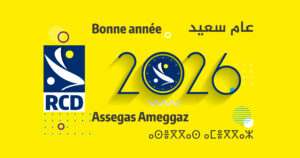 Vœux 2026 du Président du RCD – تهنئة سنة 2026 من رئيس حزب التجمع من أجل الثقافة والديمقراطية