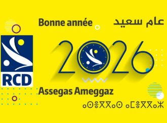 Vœux 2026 du Président du RCD – تهنئة سنة 2026 من رئيس حزب التجمع من أجل الثقافة والديمقراطية
