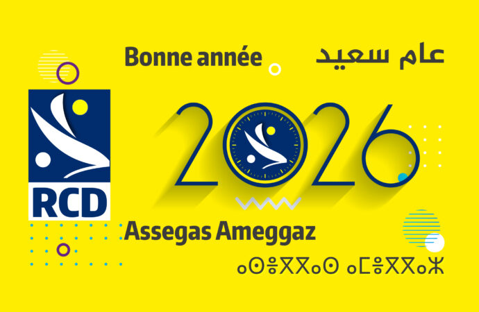 Vœux 2026 du Président du RCD – تهنئة سنة 2026 من رئيس حزب التجمع من أجل الثقافة والديمقراطية