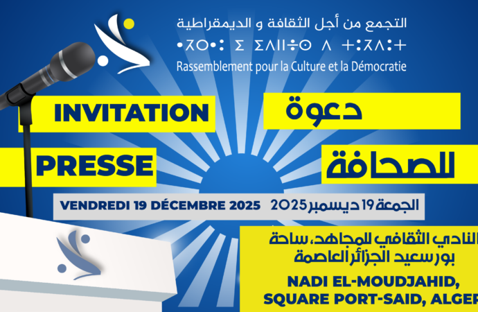 Invitation de la Presse – دعوة للصحافة