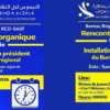 Agenda du RCD : Rencontre organique – BATNA et SETIF