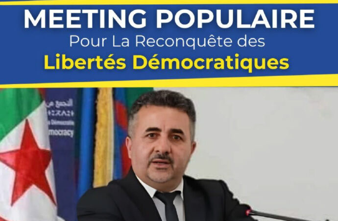 الذكرى السابعة والثلاثون لتأسيس حزب التجمع من أجل الثقافة والديمقراطية : نداء إلى التعبئة