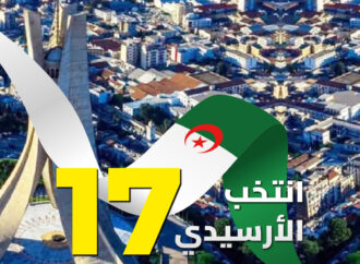 البرنامج الإنتخابي للأرسيدي – 100 مقترح لاستعادة الثقة وإعادة بناء الدولة وتنمية الجزائر