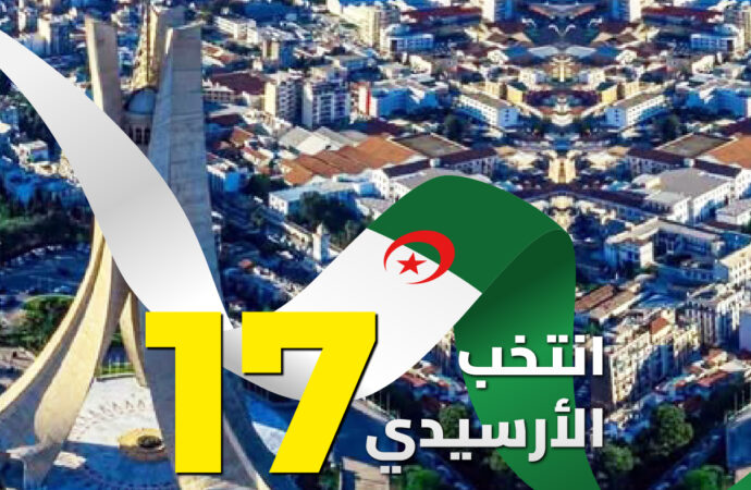 البرنامج الإنتخابي للأرسيدي – 100 مقترح لاستعادة الثقة وإعادة بناء الدولة وتنمية الجزائر