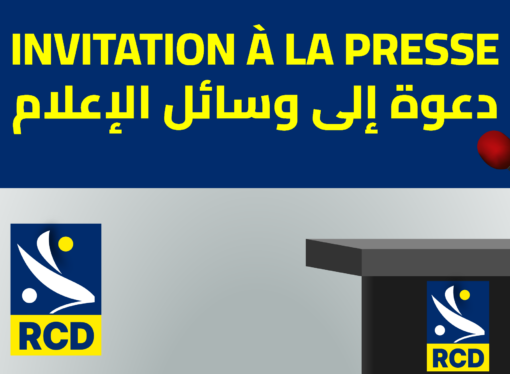 Invitation à la presse – دعوة إلى وسائل الإعلام